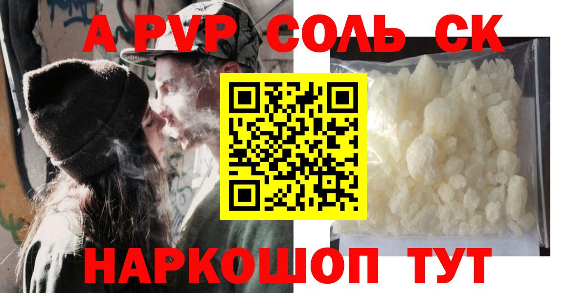 Alfa_PVP крисы CK Стерлитамак