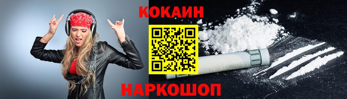 Кокаин Перу Стерлитамак