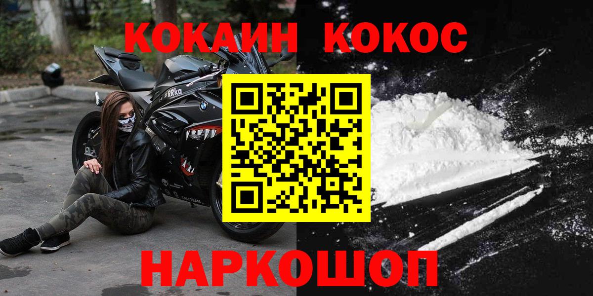 Кокаин VHQ  COCAIN Columbia  продажа наркотиков  Стерлитамак  Вход с VPN 