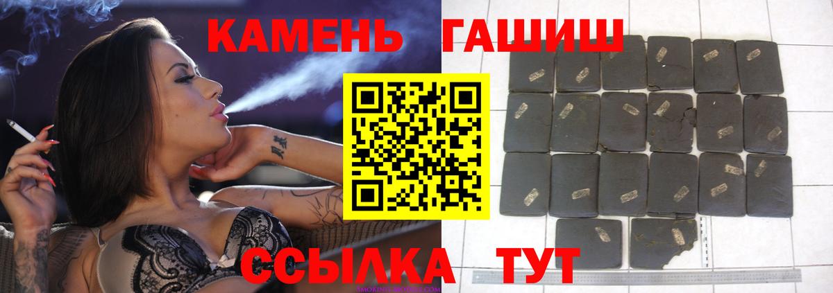 ГАШИШ убойный  Вход с VPN  Стерлитамак  наркошоп  Гашиш VHQ 