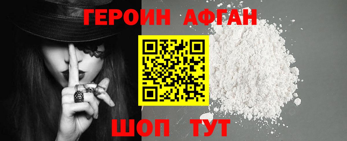 Стерлитамак  ГЕРОИН гречка  Вход с VPN 