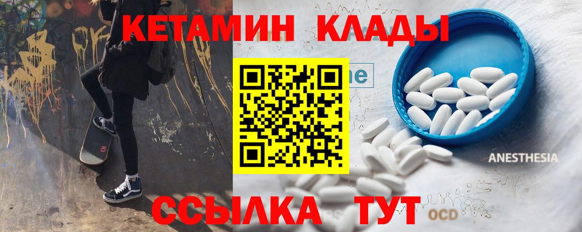 КЕТАМИН ketamine Стерлитамак