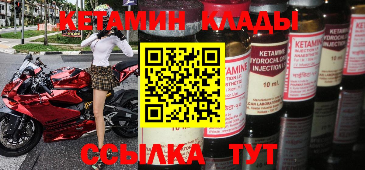 КЕТАМИН ketamine  Вход с VPN  Стерлитамак 