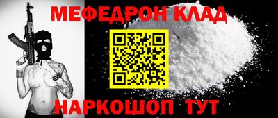 мескалин Краснокаменск