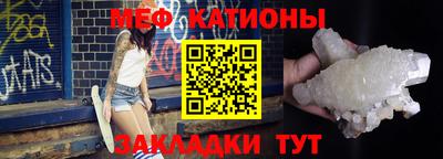 мескалин Краснокаменск